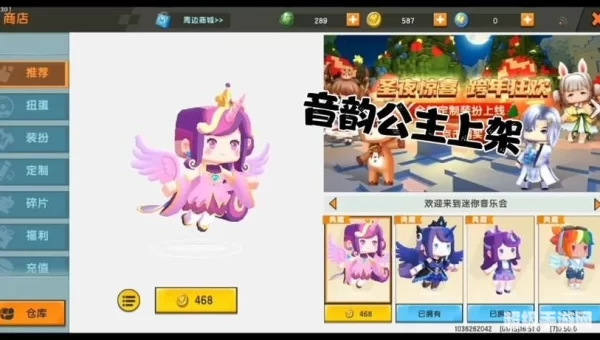 迷你世界什么时候上架