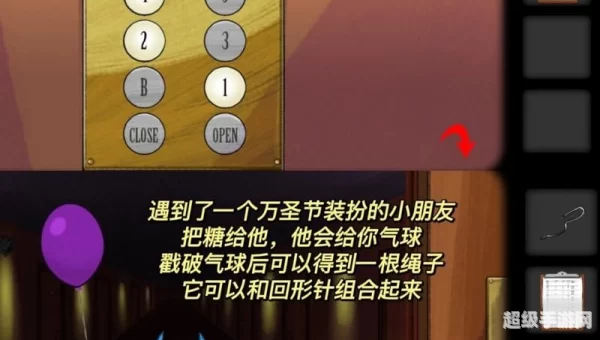 密室解谜逃脱