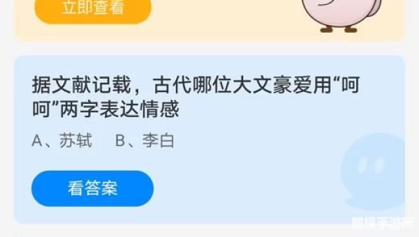 古代哪位大文豪爱用呵呵两字