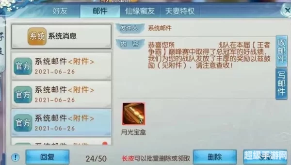 诛仙抽奖技巧