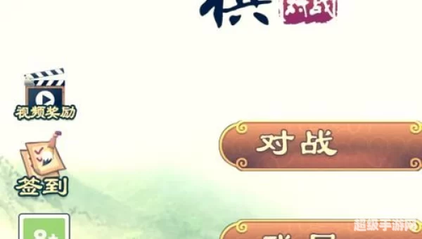 单机象棋游戏