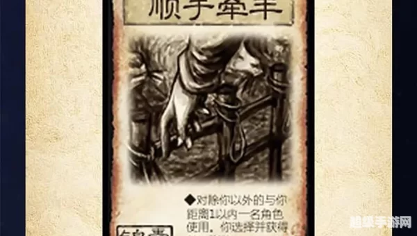 三国杀乐不思蜀判定