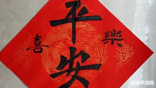 新桃换旧符新桃指的是
