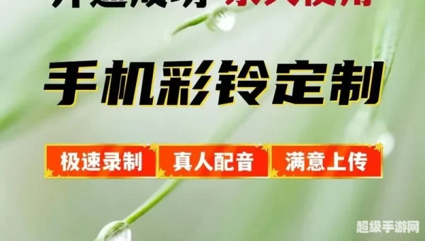 手机彩铃免费下载