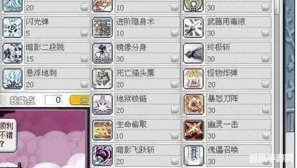 冒险岛暗影双刀技能加点