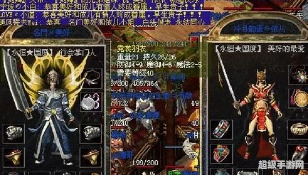 传奇续章