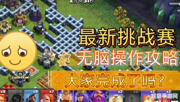 部落冲突7月资格挑战赛怎么打