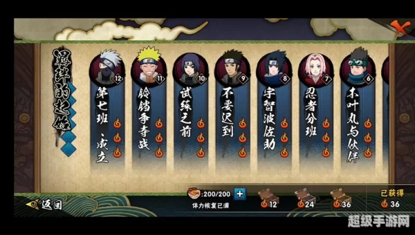 火影忍者羁绊2.3