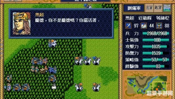 三国英杰传