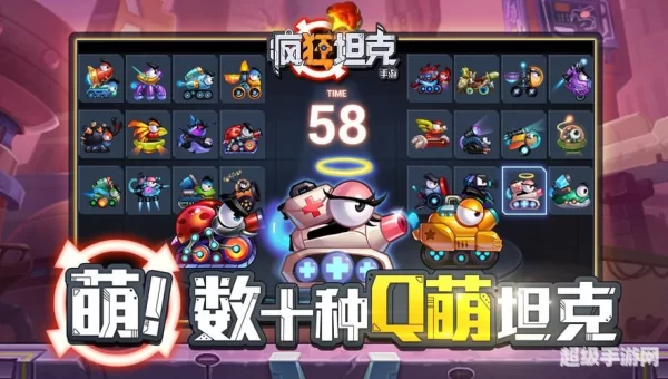 疯狂坦克下载