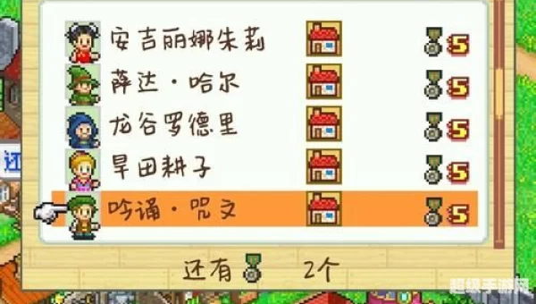 冒险迷宫村