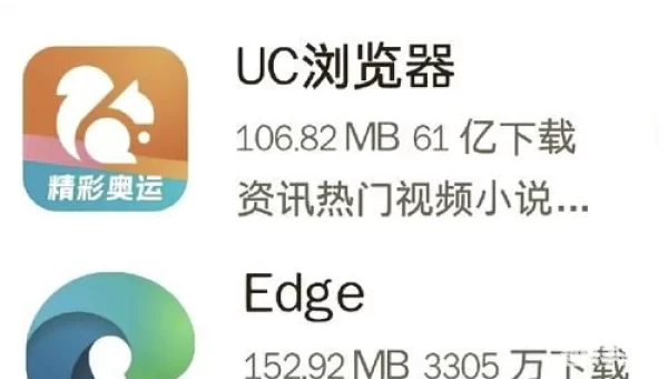 手机浏览器排行