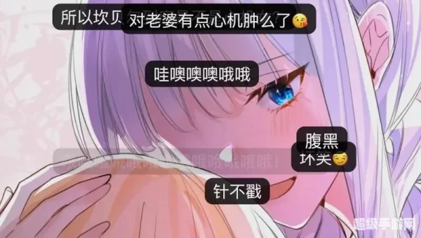 欺负游戏