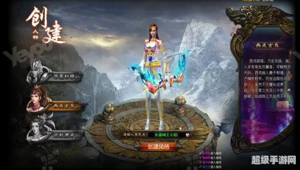 神话游戏