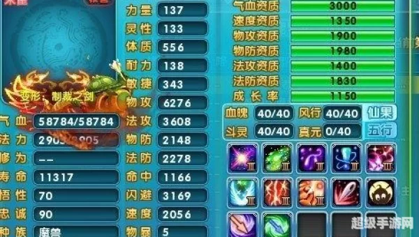 梦幻诛仙宠物技能书
