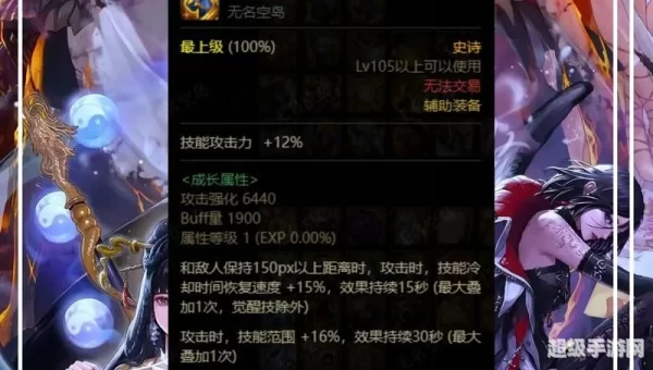 dnf新史诗