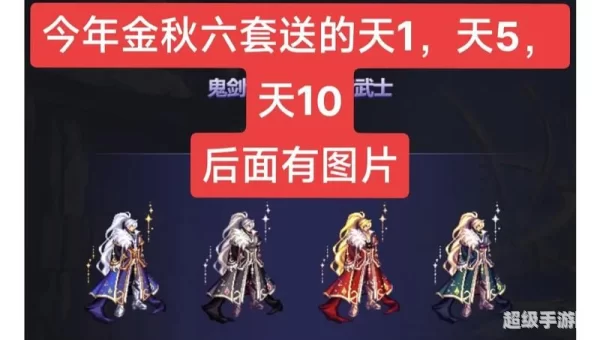dnf升级礼包