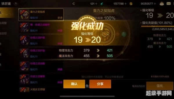 dnf高级装备强化