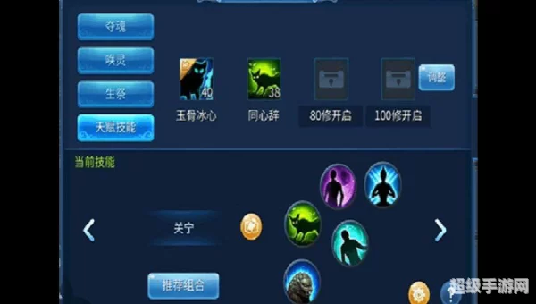 倩女幽魂异人技能加点