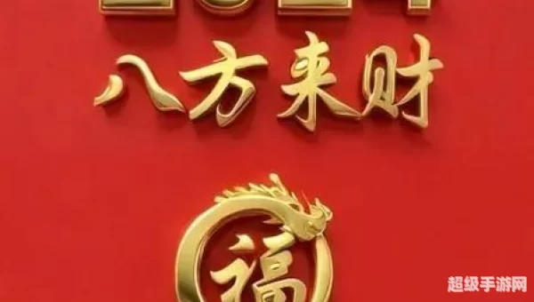 神龙图腾