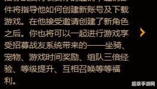 魔兽世界战友招募