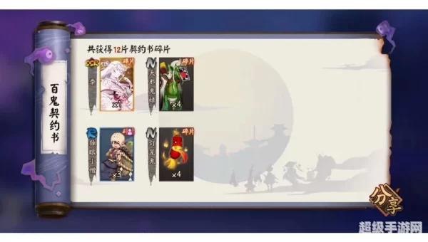 阴阳师ssr画符抽卡技巧