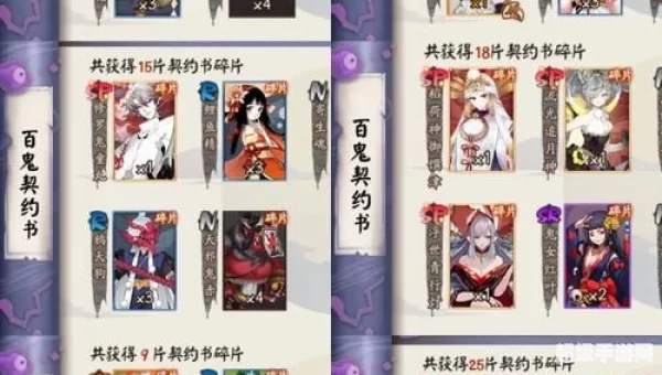 阴阳师ssr画符抽卡技巧