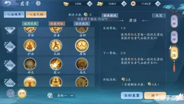 笑傲江湖武当心法