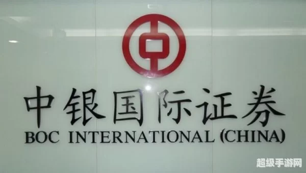 中银国际证券下载
