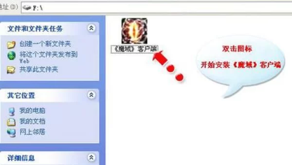 魔域下载安装