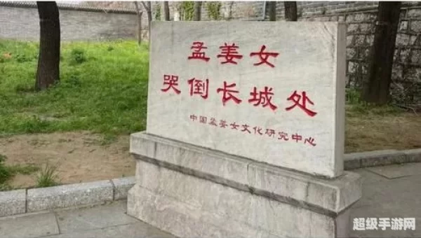 哭倒长城的孟姜女姓什么