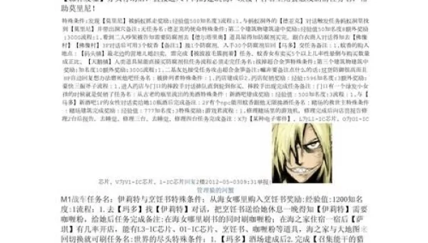 重装机兵攻略