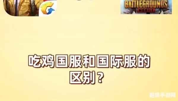 pubg体验服下载