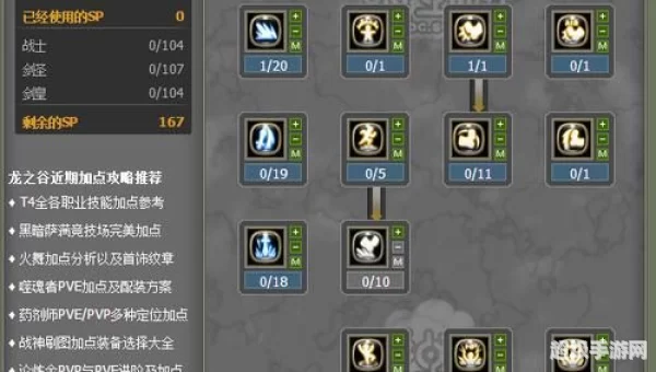 龙之谷技能模拟
