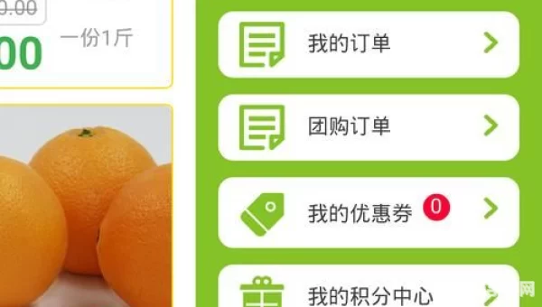 天天果园网