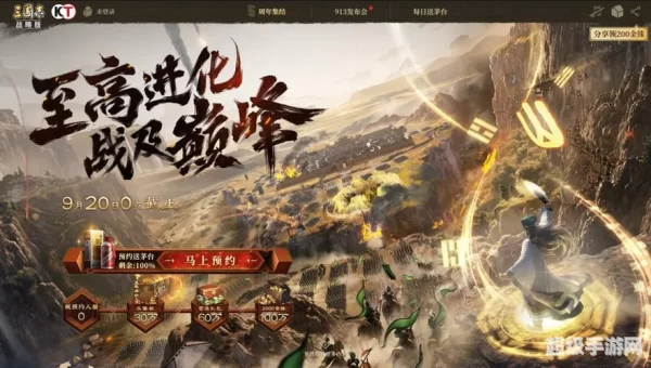 三国志战略版官方网站
