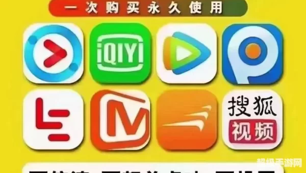能看所有vip影视的软件app