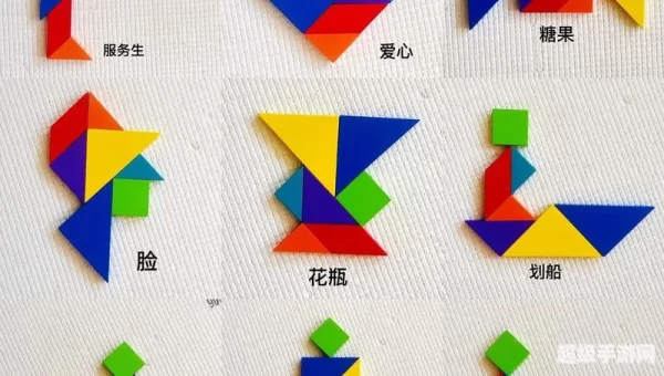 七巧板小游戏