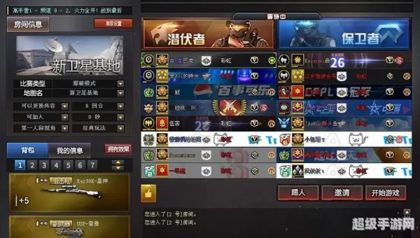 cf战队介绍