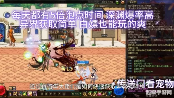 异次元碎片怎么获得