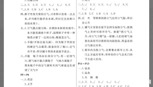 作业一拍秒出答案
