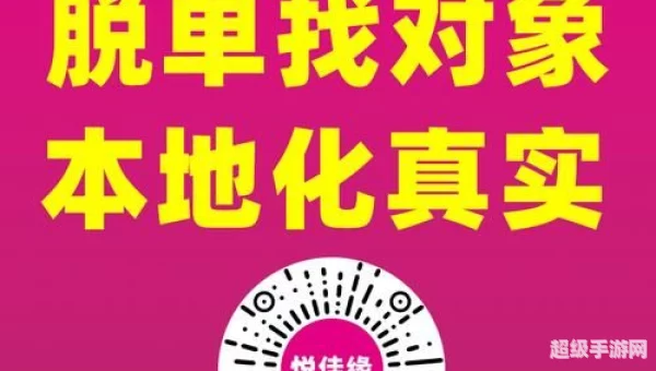 恋爱交友