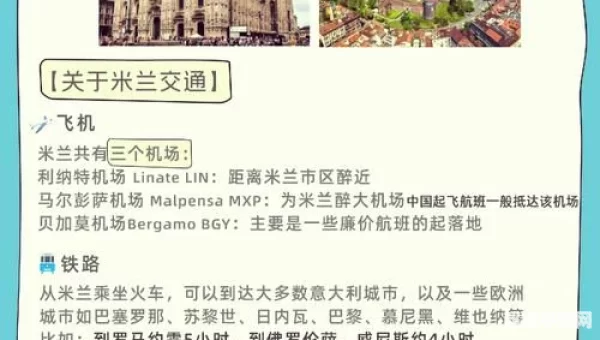 暖暖环游世界意大利攻略