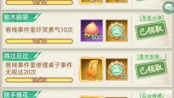 仙剑五 攻略