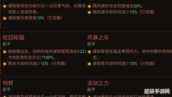 武僧技能搭配
