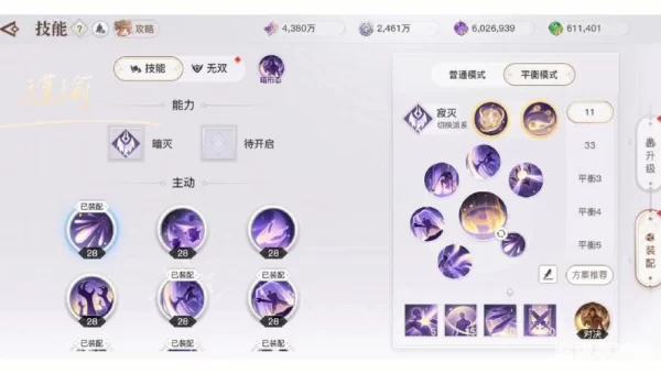 流光加点