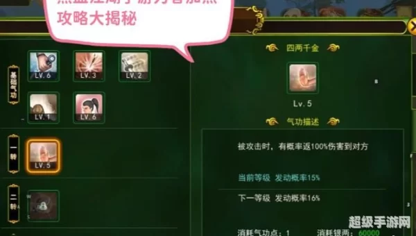 流光加点