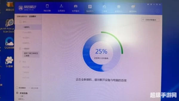 金山手机助手苹果版