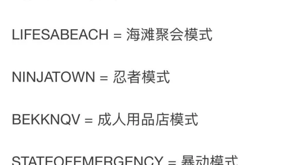 侠盗猎车圣安地列斯攻略