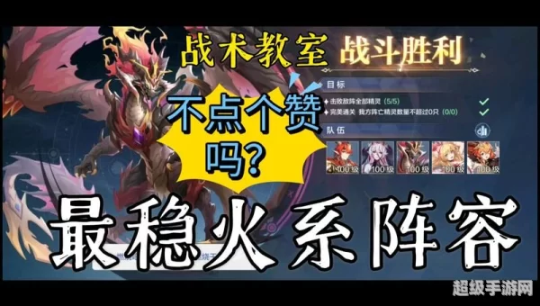 奥奇传说手游战术教室